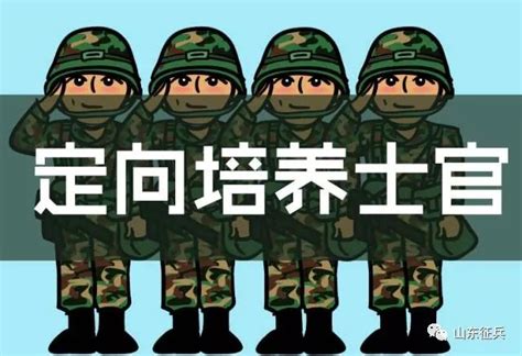 重庆交通职业学院,2019重庆交通职业学院定向培养士官（火箭军）招生了