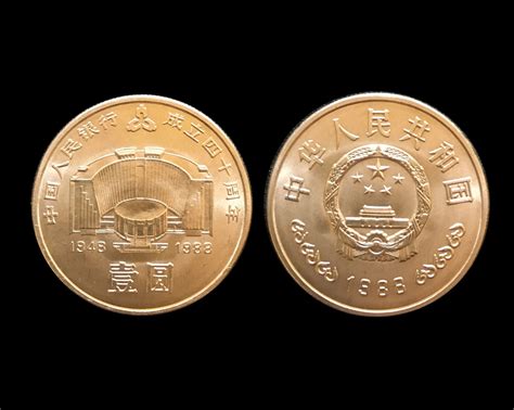 LT9 中国人民银行成立40周年纪念币（俗称：建行） 中邮网[集邮/钱币/邮票/金银币/收藏资讯]收藏品商城