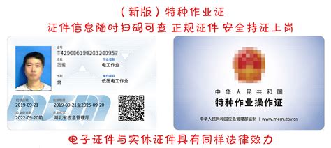 上海城乡建设建筑施工特种作业操作证查询（建筑焊工，电工，信号司索工）考证