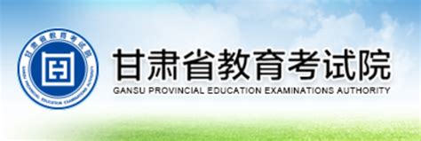 甘肃省教育考试院官方网站_网站导航_极趣网