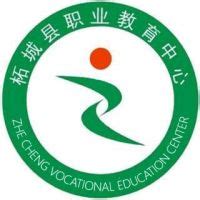 柘城县职业教育中心2024年最新招生简章 - 职教网