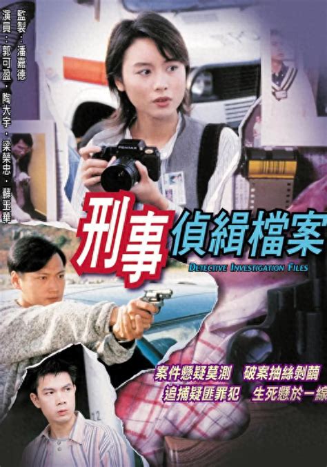 香港好看的破案电视剧 盘点你所熟悉的那些经典刑侦片|刑侦|港剧|经典_新浪新闻