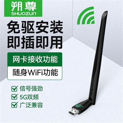 双频USB无线网卡 600M 迷你2.4G/5.8G无线wifi接收器AP发射器厂家-阿里巴巴