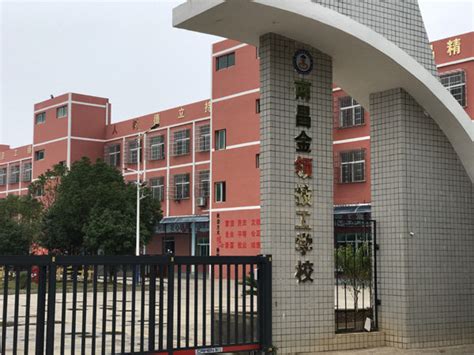广州市金领技工学校2021年招生简章-招生简章-广州市金领技工学校