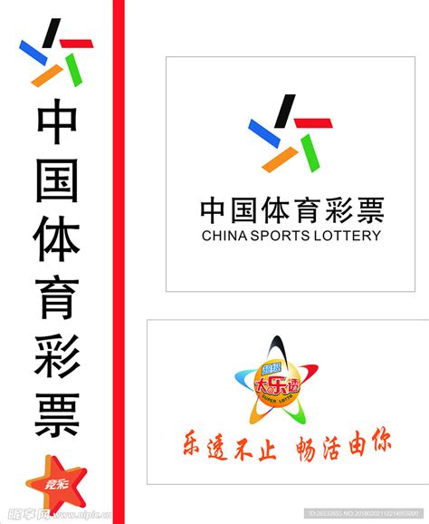 中国体育彩票 七星彩设计图__图片素材_其他_设计图库_昵图网nipic.com