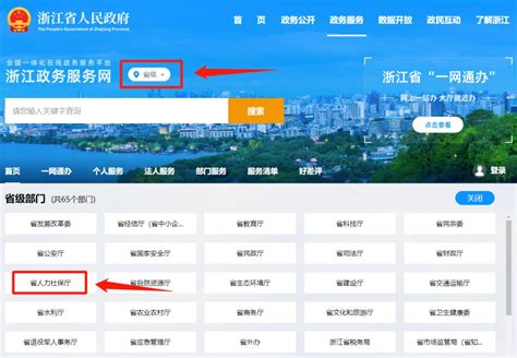 东莞社保个人网上登录平台入口- 东莞本地宝