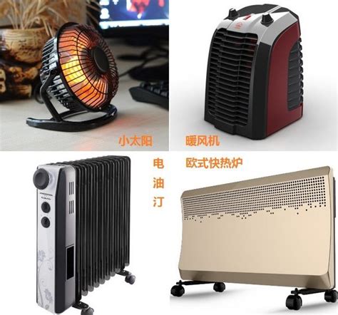取暖器有哪些加热方式_百科精选_太平洋家居网