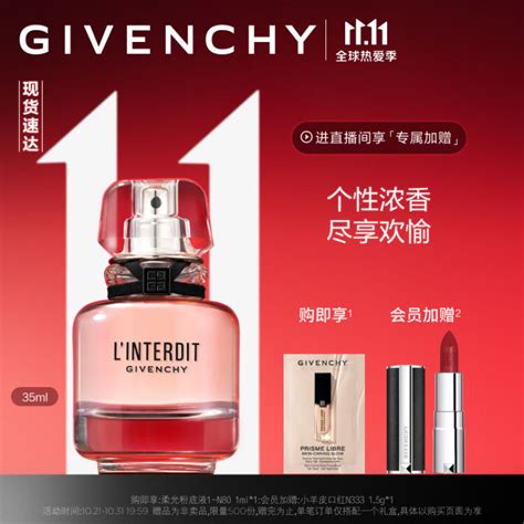 纪梵希（Givenchy）心无禁忌香水礼盒 35ml 黑白香调 女士赫本香 女士香水 香水女 生日礼物【图片 价格 品牌 评论】-京东