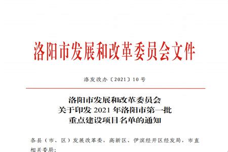 河南省洛阳市2022年29个现代农业重点项目名单已出炉！ - 知乎