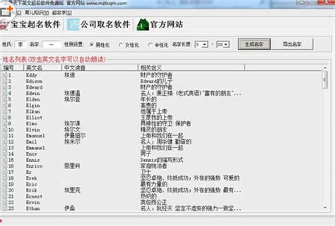 在线取英文名软件下载_在线取英文名应用软件【专题】-华军软件园