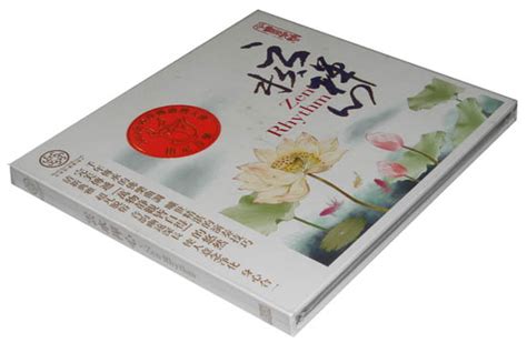 李守业 云水禅心 (1CD) WAV无损音乐|CD碟_佛教儿歌-8775动听网