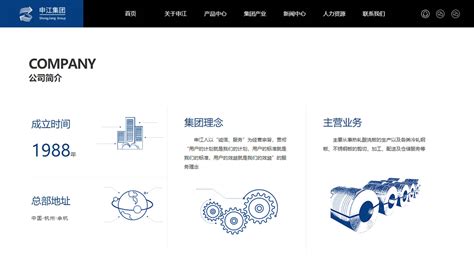 哲达科技_杭州网站建设案例作品_予尚网络