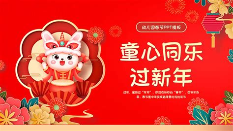 红色卡通2020新年元旦春节幼儿园文艺汇演舞台背景免费下载 - 觅知网
