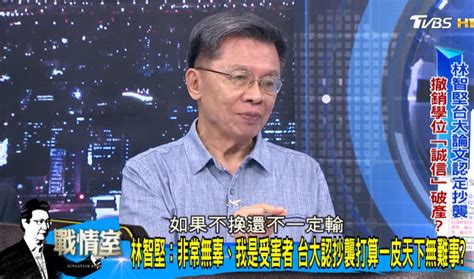 沈富雄：林智坚与陈明通害民进党变一无是处