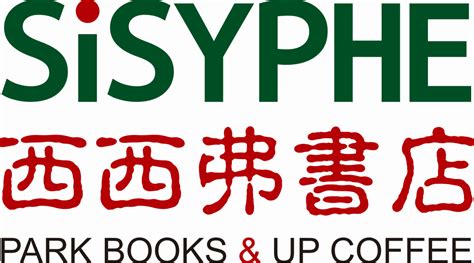 西西弗书店在北京新增三店 让思想的边界延伸得更远_凤凰文化