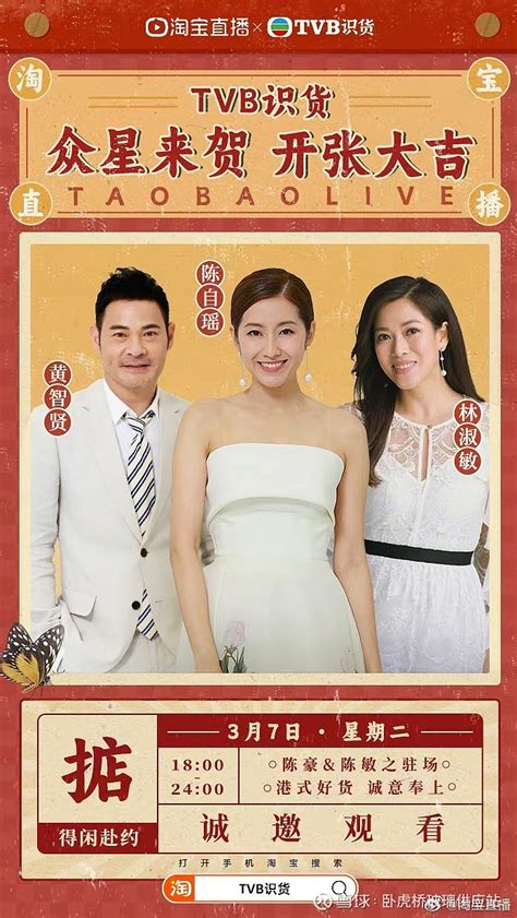 $电视广播(00511)$ 买入TVB，TVB识货淘宝直播第一场今晚18-24点。 - 雪球