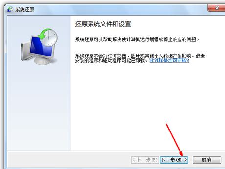 Windows7怎么一键还原系统？内置程序+专业工具