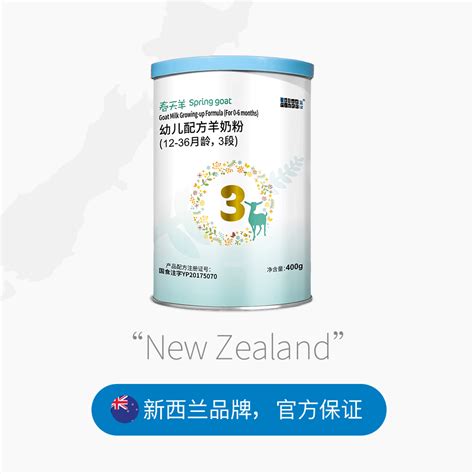 新西兰进口BlueRiver蓝河春天羊奶婴儿1-3岁婴儿奶粉3段400g罐装