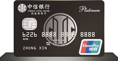中信银行信用卡移动官网