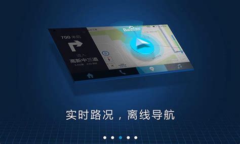 Carlife车机端下载安装app-无线百度carlife车机版4.0.0安卓版-东坡下载