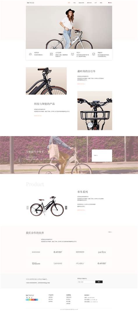自行车网站_Salt丶鱼-站酷ZCOOL