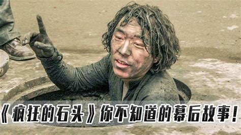 电影《疯狂的石头》郭涛讨好乡亲们的片段，重庆话太有味道了_腾讯视频