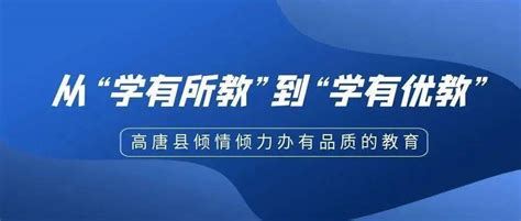 山东省高唐县人民政府_www.gaotang.gov.cn