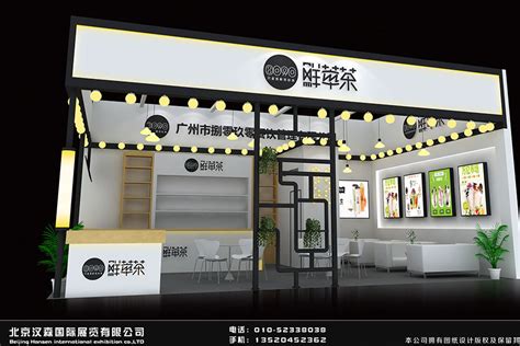 广州市捌零玖零餐饮管理有限公司 - 展台设计搭建 - 北京汉森国际展览有限公司