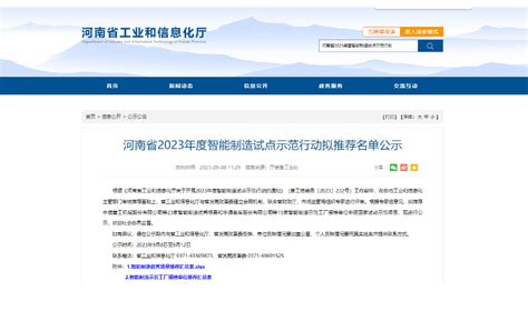 四方达揭榜2023年度河南省智能制造示范工厂_资讯_超硬材料网