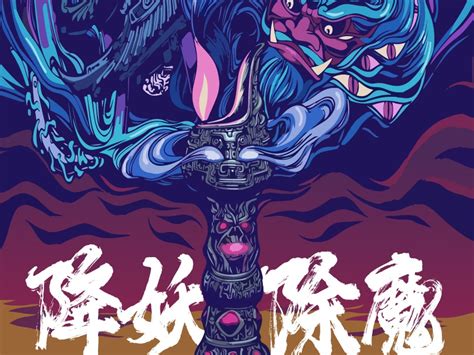 非主流除魔师头像