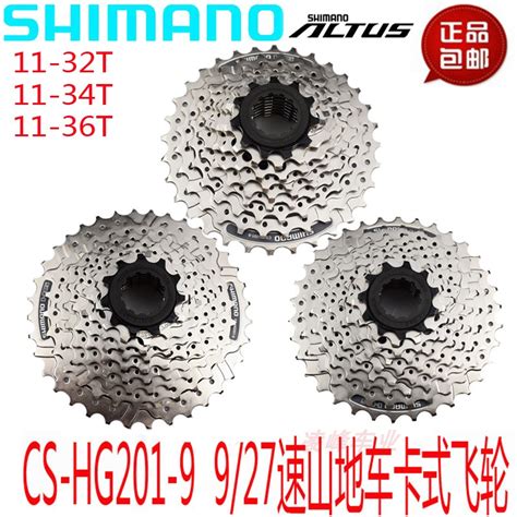 正品禧玛诺SHIMANO HG200-7飞轮山地自行车7/21速卡式链轮齿塔轮-淘宝网