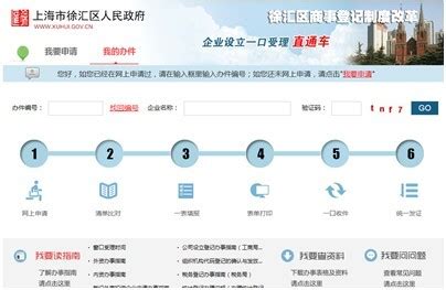 上海徐汇区公司注册-上海徐汇区工商注册-代理记账资质代办-360财税