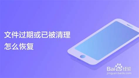 百度网盘中误删除的文件怎么找回？百度网盘文件还原方法-天极下载