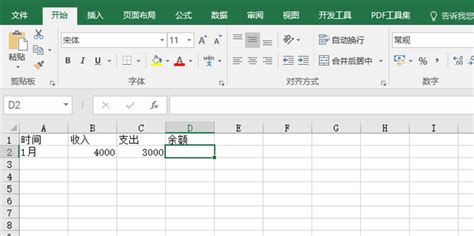 Excel中怎样利用公式自动计算收入支出余额账目_360新知