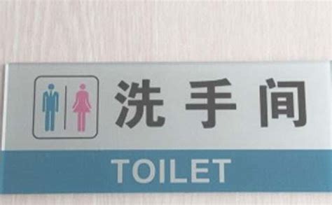 公共厕所如厕后冲水的文明标语大全