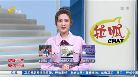 山东广播电视台齐鲁频道主持人王苏个人简介_本网动态_齐鲁网