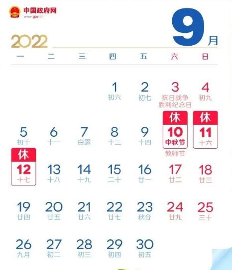 中秋节2022年是几月几日 中秋节放假时间安排 国庆节放假几天-闽南网