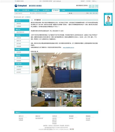 神州互动网站建设 康乐保（中国）电子商务平台|UI|图标|神州互动 - 原创作品 - 站酷 (ZCOOL)