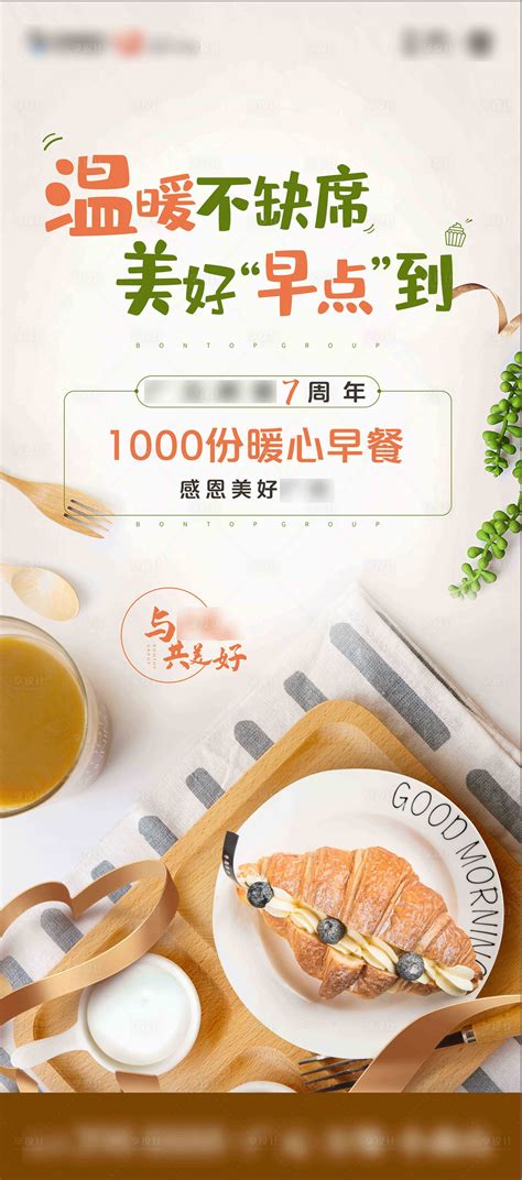营养早餐海报设计图片_海报_编号9844233_红动中国