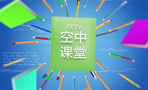 上海中小学空中课堂东方有线电视收看方式 - 上海本地宝