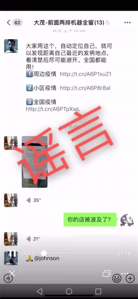 编造“上海有3000多例确诊病例”的男子被上海警方处行政拘留10日 - 周到上海