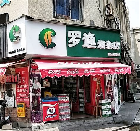 罗逸烟杂店 - 烟草市场