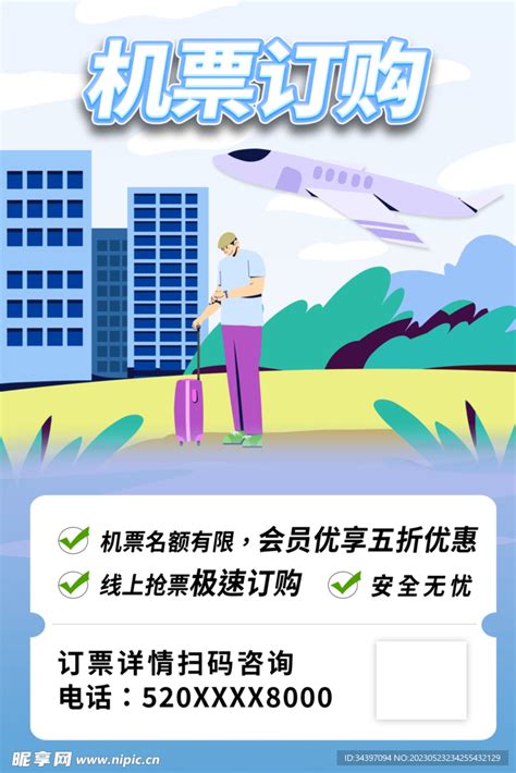 教您如何识别正规机票代理商-常州悦创航空票务服务有限公司