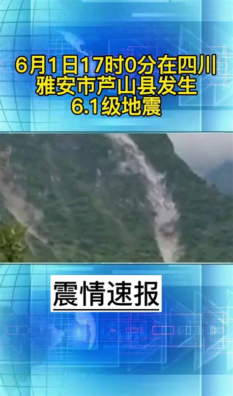中国地震台网正式测定：台湾台东县发生6.5级地震