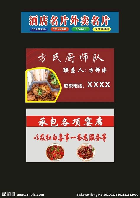 饭店餐厅美团外卖宣传海报图片_海报_编号8241543_红动中国