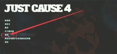 正当防卫4 Just Cause 4 重装/黄金/完全版 全球key 简体中文-淘宝网