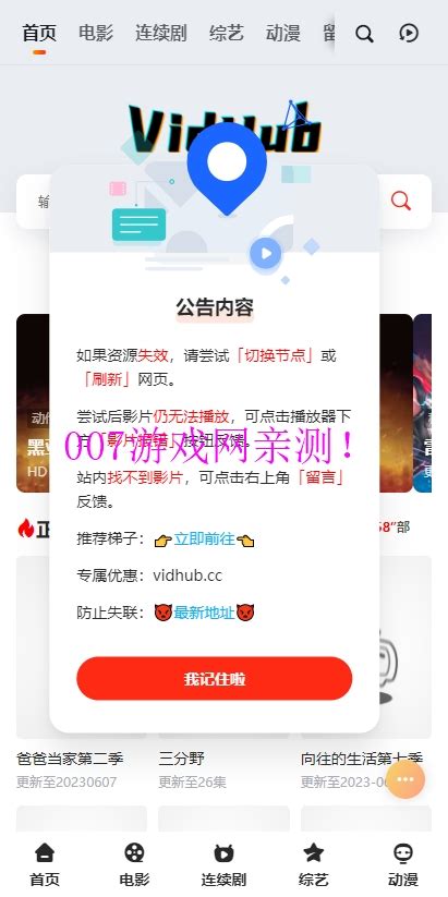 Vidhub视频库免费观看下载安装最新版-Vidhub视频库免费版下载v4.5.6 免广告版-007游戏网