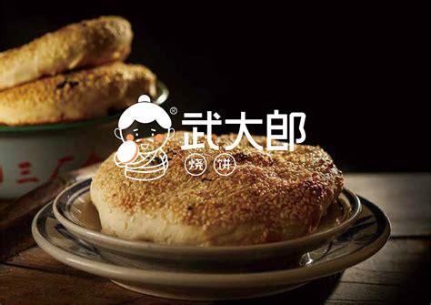武大郎烧饼摄影图__传统美食_餐饮美食_摄影图库_昵图网nipic.com