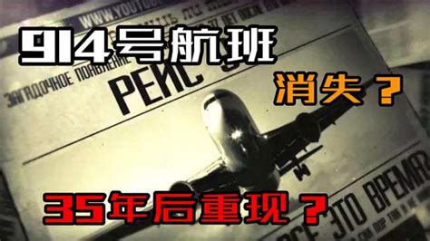中国国航129号班机事故，中韩均指责是对方问题，纪录片空中浩劫