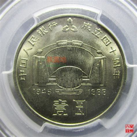 建行纪念币_中国人民银行成立40周年流通纪念币_点购收藏网